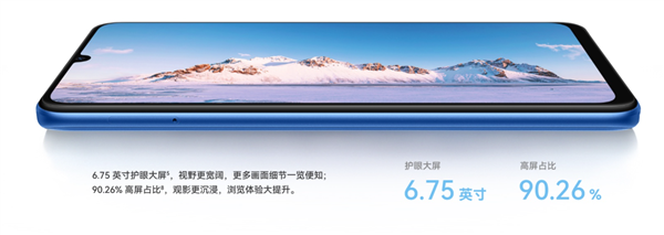 999元起 华为畅享 70z官方翻新机开售:麒麟芯、鸿蒙OS 4