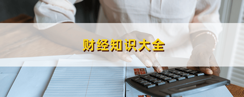 如何明确资金占用的定义和范围？这种定义有