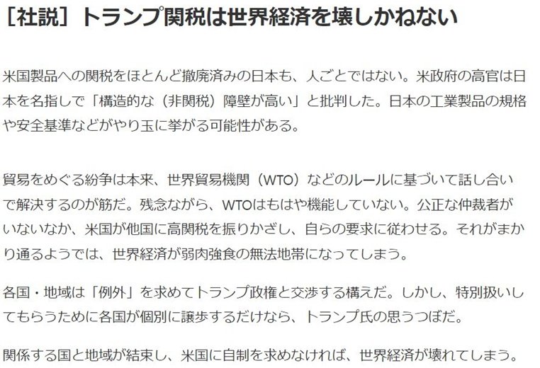 日本经济面临“美国挑战”