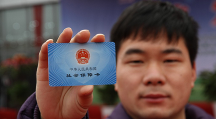 如何理解乡下社保的相关问题？这类社保有哪
