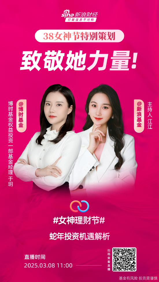 “五年十倍”？博时基金于玥：机器人领域具备巨大的增