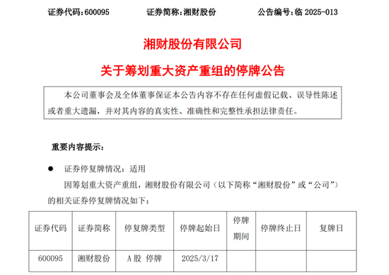 金融圈突发！两只百亿A股，宣布合并！明日停牌，影响
