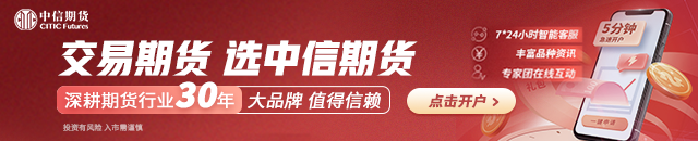 期货大咖聊大宗|中信期货黄笑凡：玻璃偏弱 短线或进一