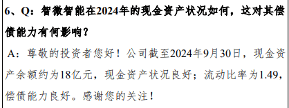 去年三季度末现金资产18亿元，却打算花不超过30亿元买