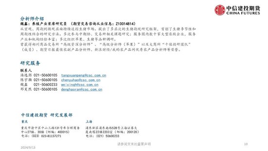 【鸡蛋周报】预期计价后焦点转向现实验证