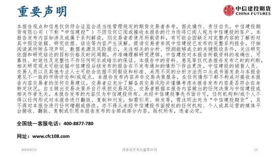 【鸡蛋周报】预期计价后焦点转向现实验证