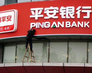 银行的资金管理的资金安全应急处理预案？