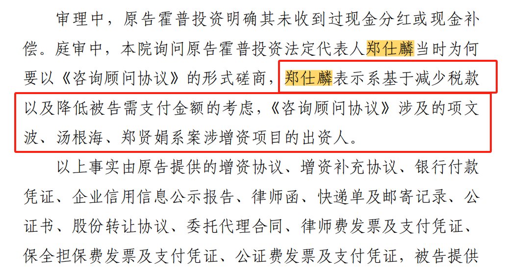对话明讯科技创始人吴凌峰：我为什么公开指控同创伟业