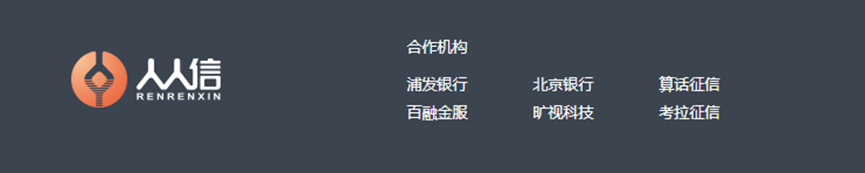 考拉征信发生人事变更，央视315曝光的人人信官网曾列其