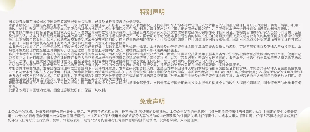 【国金化工新材料】溴素点评：进口货源到港延期，短期