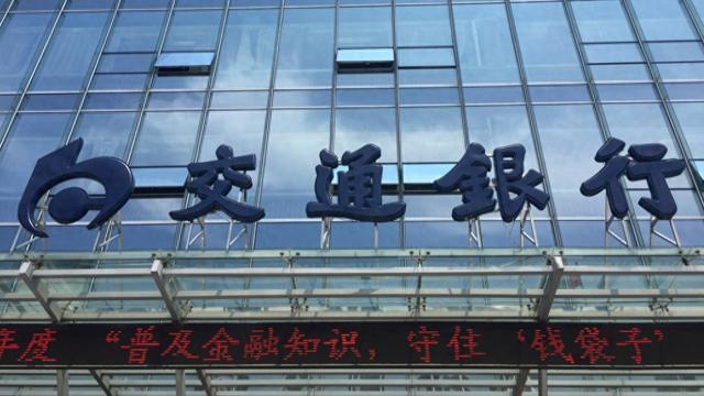 交行：本次确定发行规模时前瞻性考虑了未来一段时期内