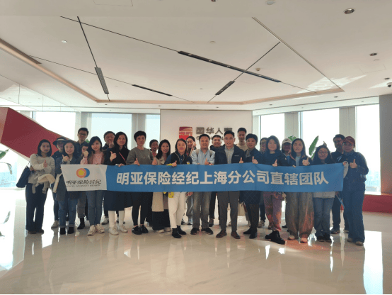 国华人寿与明亚保险经纪深化战略合作 共拓上海保险经