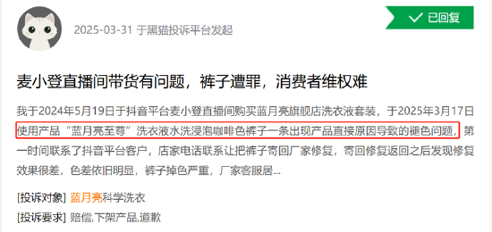 蓝月亮2024年巨亏7.5亿港元、近6成营收做营销侵吞利润
