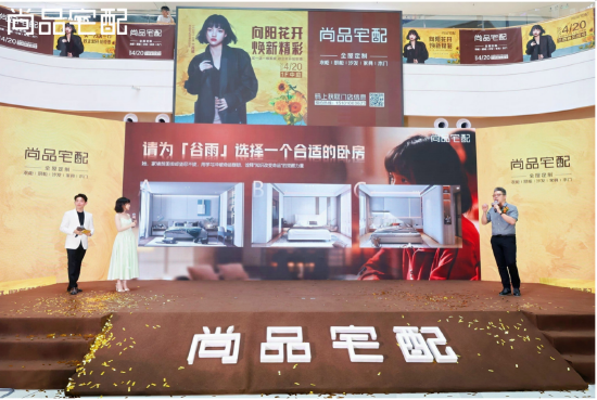 政企双补加持！尚品宅配升级“买一送一”惠民举措 兰西雅力荐门墙柜一体化新品