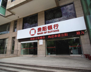 贵阳世纪城的生活环境如何？社区配套设施如何？