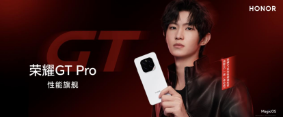 电竞性能旗舰荣耀GT Pro发布：7200mAh超大电池 3199元起