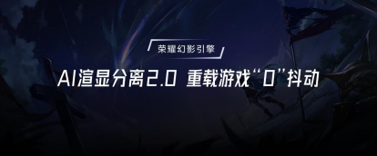 电竞性能旗舰荣耀GT Pro发布：7200mAh超大电池 3199元起