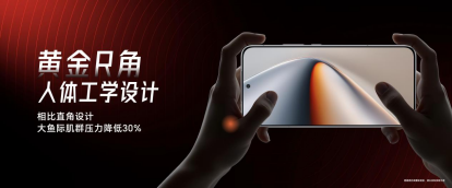电竞性能旗舰荣耀GT Pro发布：7200mAh超大电池 3199元起