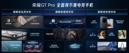 电竞性能旗舰荣耀GT Pro发布：7200mAh超大电池 3199元起