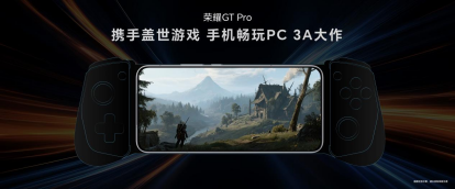 电竞性能旗舰荣耀GT Pro发布：7200mAh超大电池 3199元起