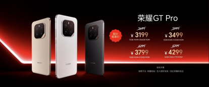 电竞性能旗舰荣耀GT Pro发布：7200mAh超大电池 3199元起