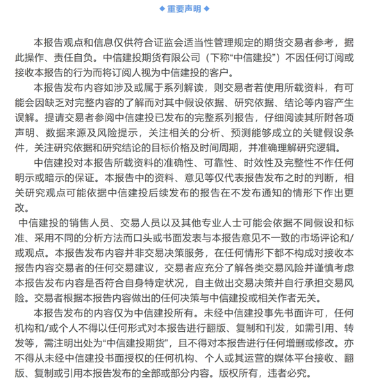 【建投苹果专题】新季苹果转向坐果期，关注近远月合约潜在的共振影响
