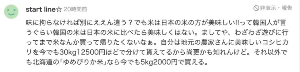 全球米价都在跌，日本却涨了又涨，原因在哪里？