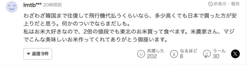 全球米价都在跌，日本却涨了又涨，原因在哪里？