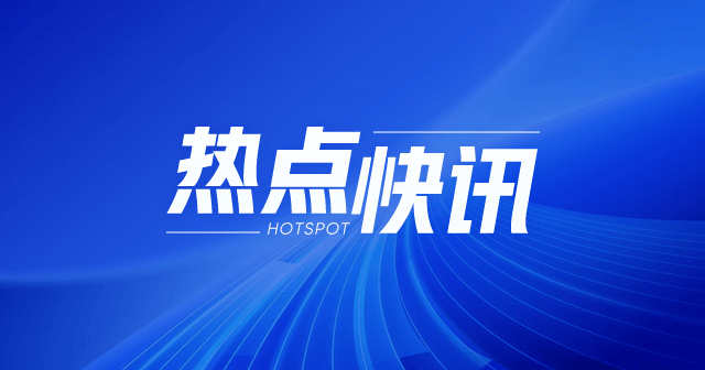 深海一号：挺进超深水 实现重大突破