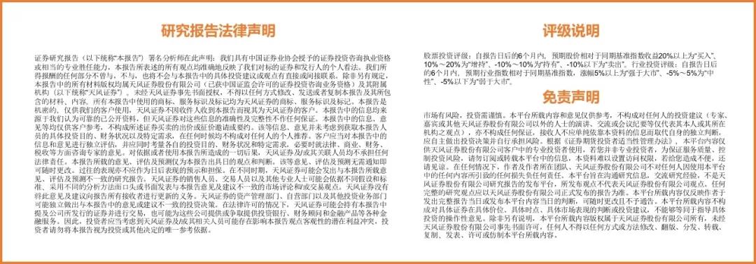 【天风农业】重视粮食安全及相关板块投资