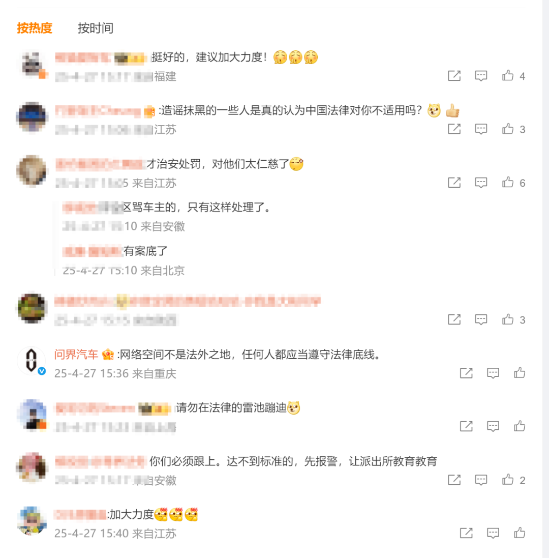 赛力斯法务部再开张！“键盘侠”伏羲落网