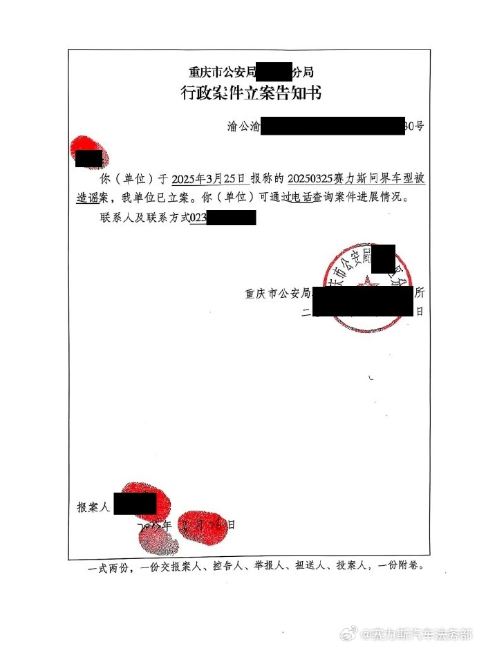 赛力斯法务部再开张！“键盘侠”伏羲落网