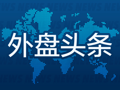昨夜今晨国际外盘头条一览_2025年4月30日_财经新闻