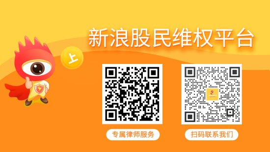 福能东方索赔进行中 这类投资者符合要求！