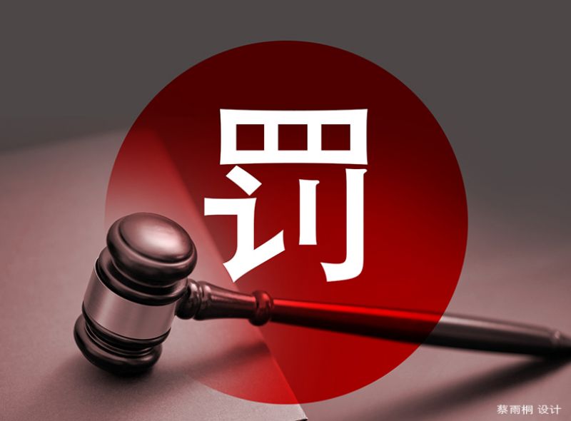 信披违规！汇洲智能收行政监管函又遭立案调查，8千余