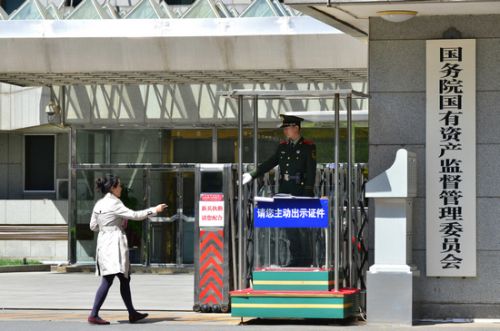 国资的定义是什么？国资在经济发展中的作用有哪些？