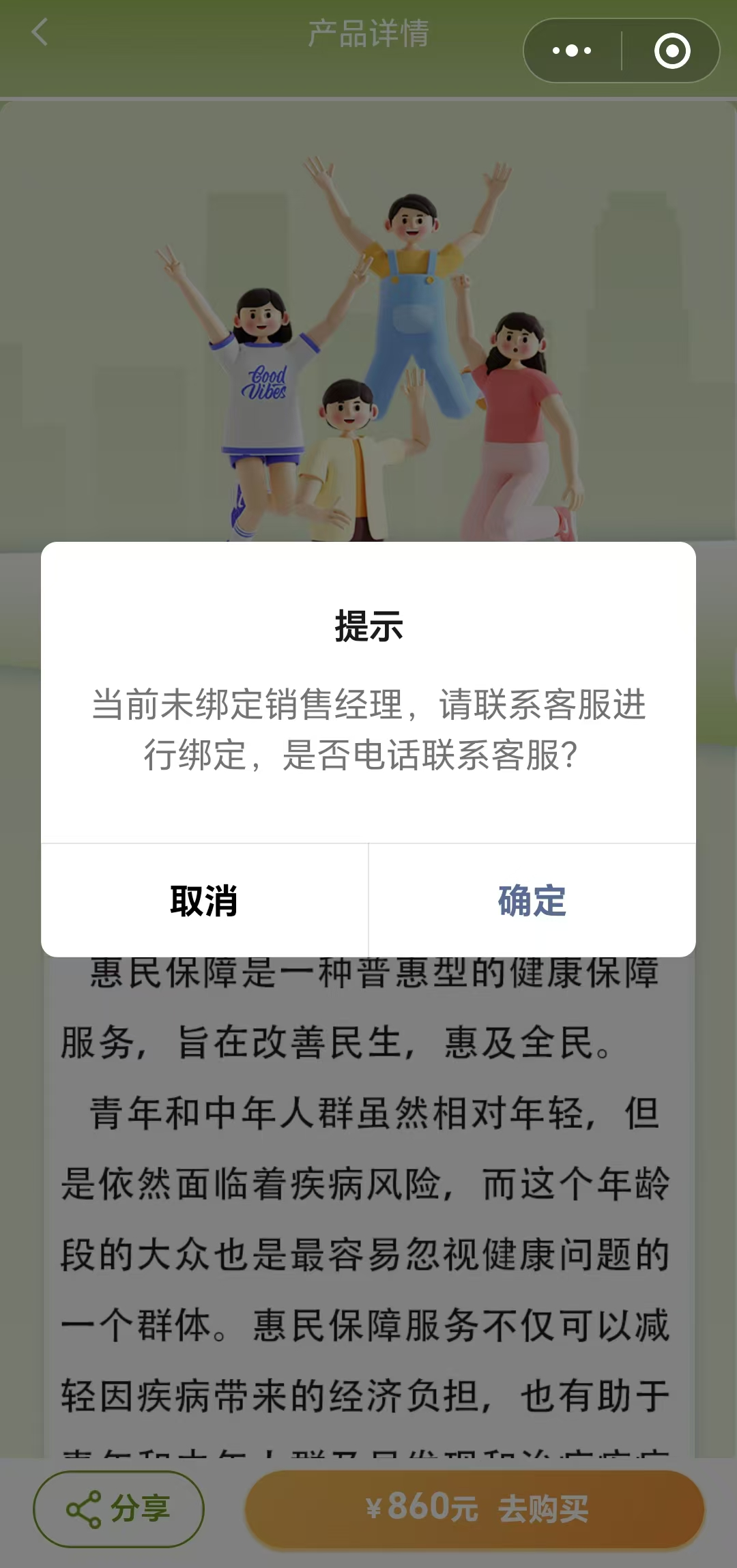 一年几百块，“完爆”百万医疗险的“惠民保障”，律师