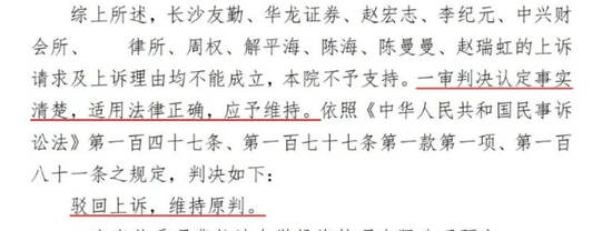 首例由保代“买单”判决生效，蓝山科技案二审宣判，投