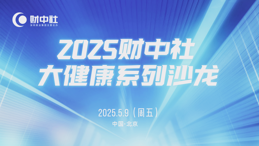 解读疾病防治要点！协和医院等多位三甲医院专家做客《
