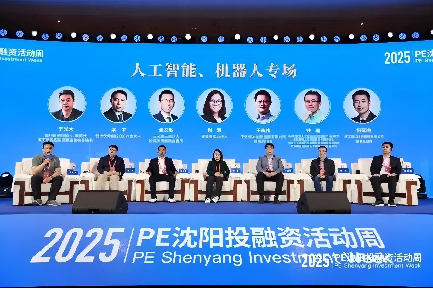 盈科投资荣膺星耀沈阳2024―2025年度PE/VC行业“最具影响