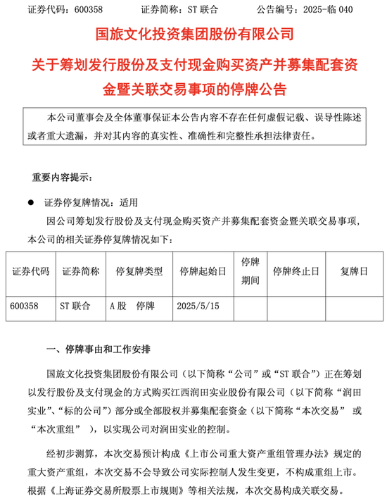 “江西省水”润田即将上市梦圆，2024年净赚1.77亿