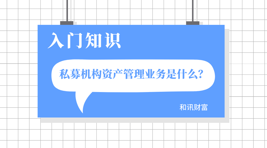 如何利用资管产品进行期权对冲？期权对冲有什么作用？