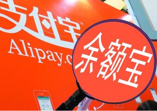 如何认识余额宝基金选择问题？基金选择对收益影响如何