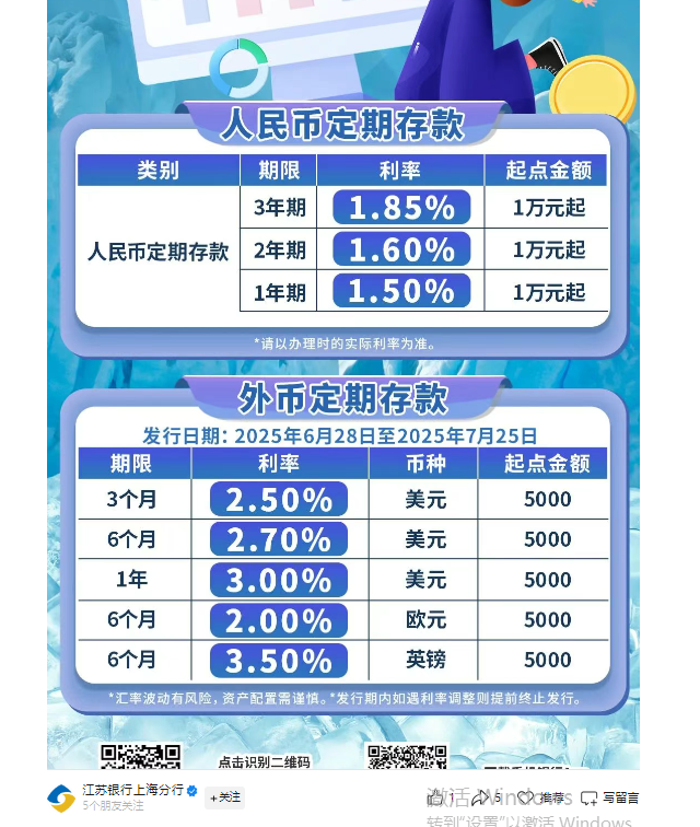 年利率超3%！一年期定存破“1”后多家银行兜售美元定期