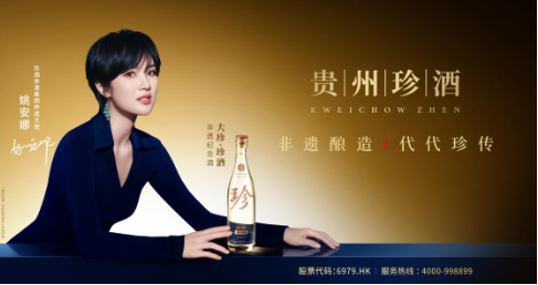 “大珍・珍酒”凭何成为酱酒市场“现象级宠儿”？