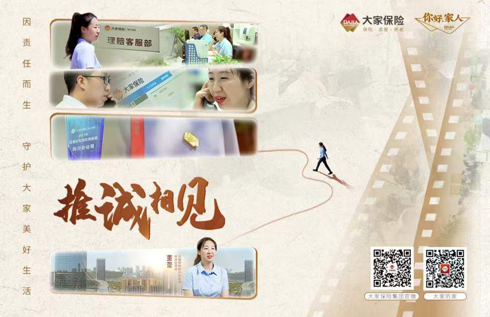 个人存款保险知识普及到位吗？