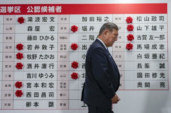 日本执政联盟在选举中惨遭历史性惨败 首相石破茂誓言