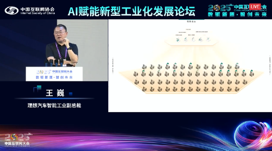 理想汽车王巍：一个车型从研发到投产完全可以一年之内