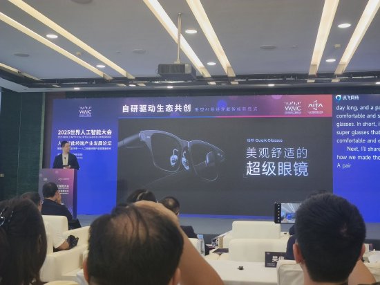 直击WAIC | 阿里巴巴发布首款自研AI眼镜：深度融合阿里及