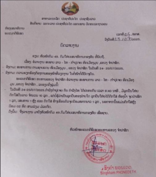 突发！老挝、柬埔寨边境爆发激烈交火，老挝发布紧急通